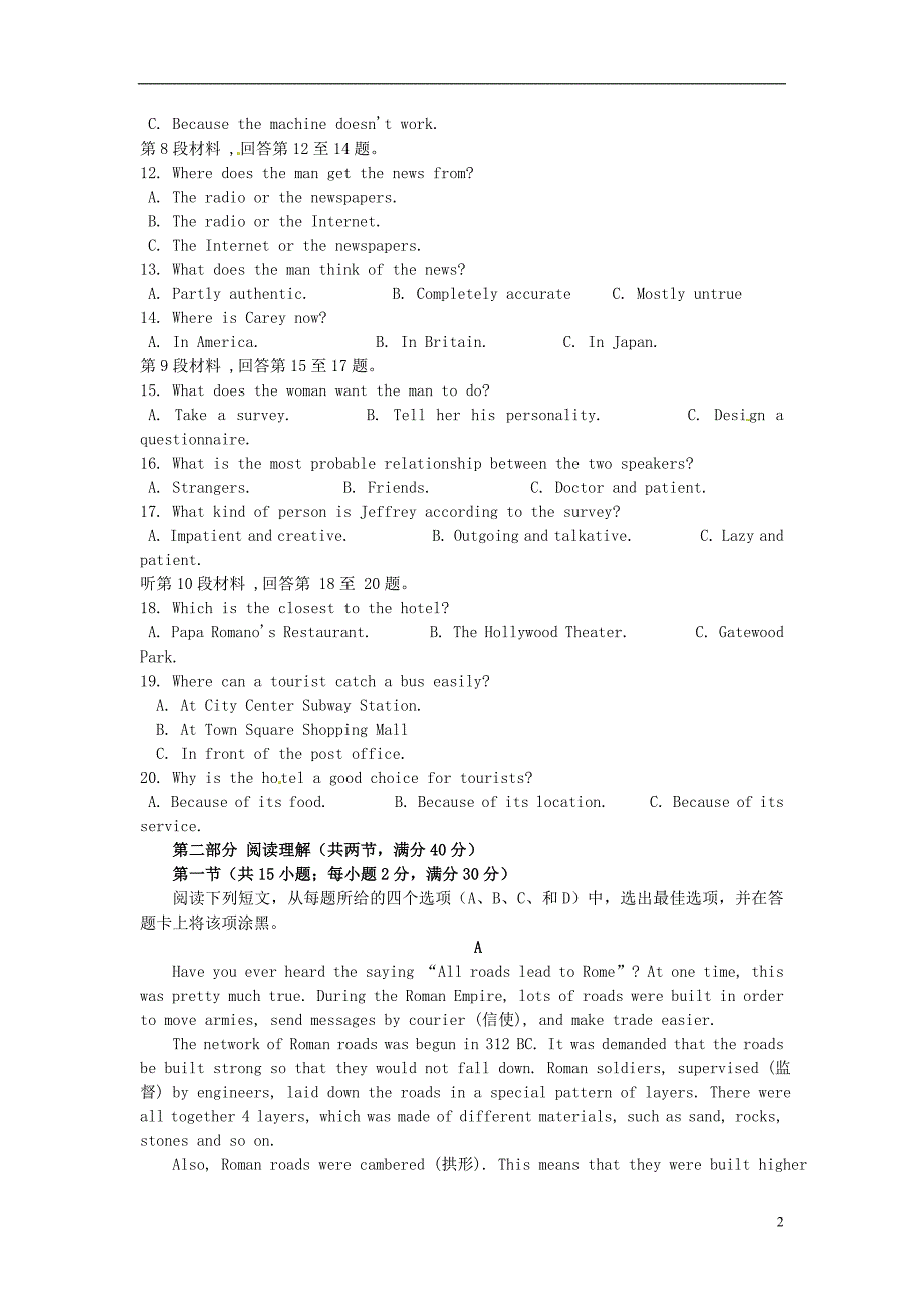 湖南省益阳市学年高二英语上学期9月月考.doc_第2页