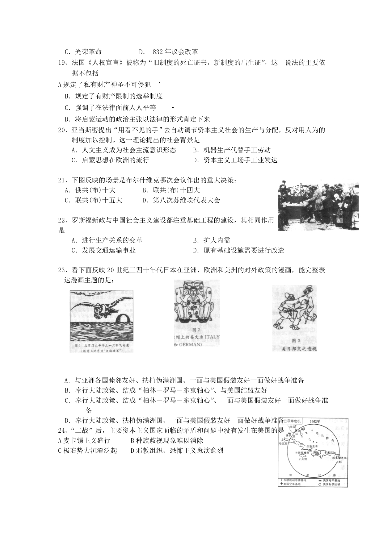 高三历史金考卷.doc_第3页