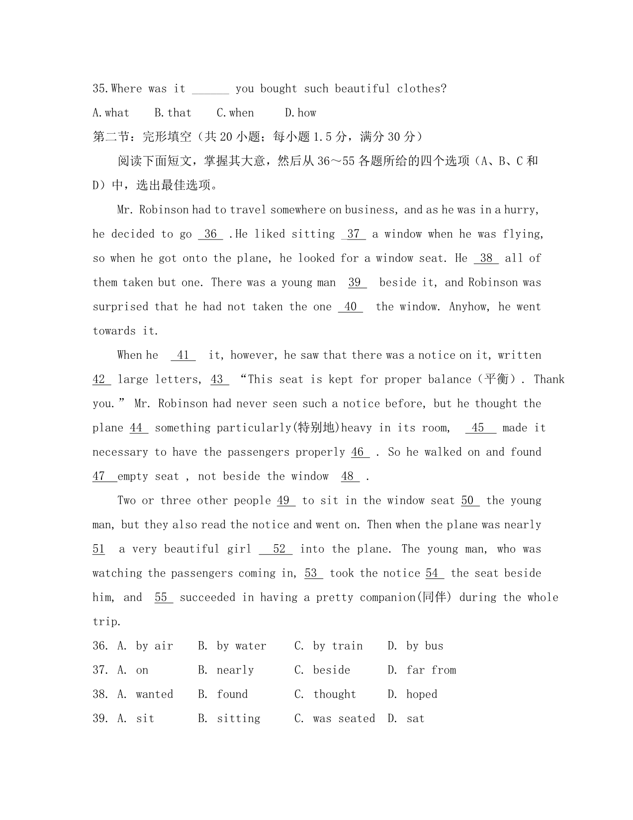 安徽省利辛二中2020学年高一英语上学期第一阶段测试_第5页