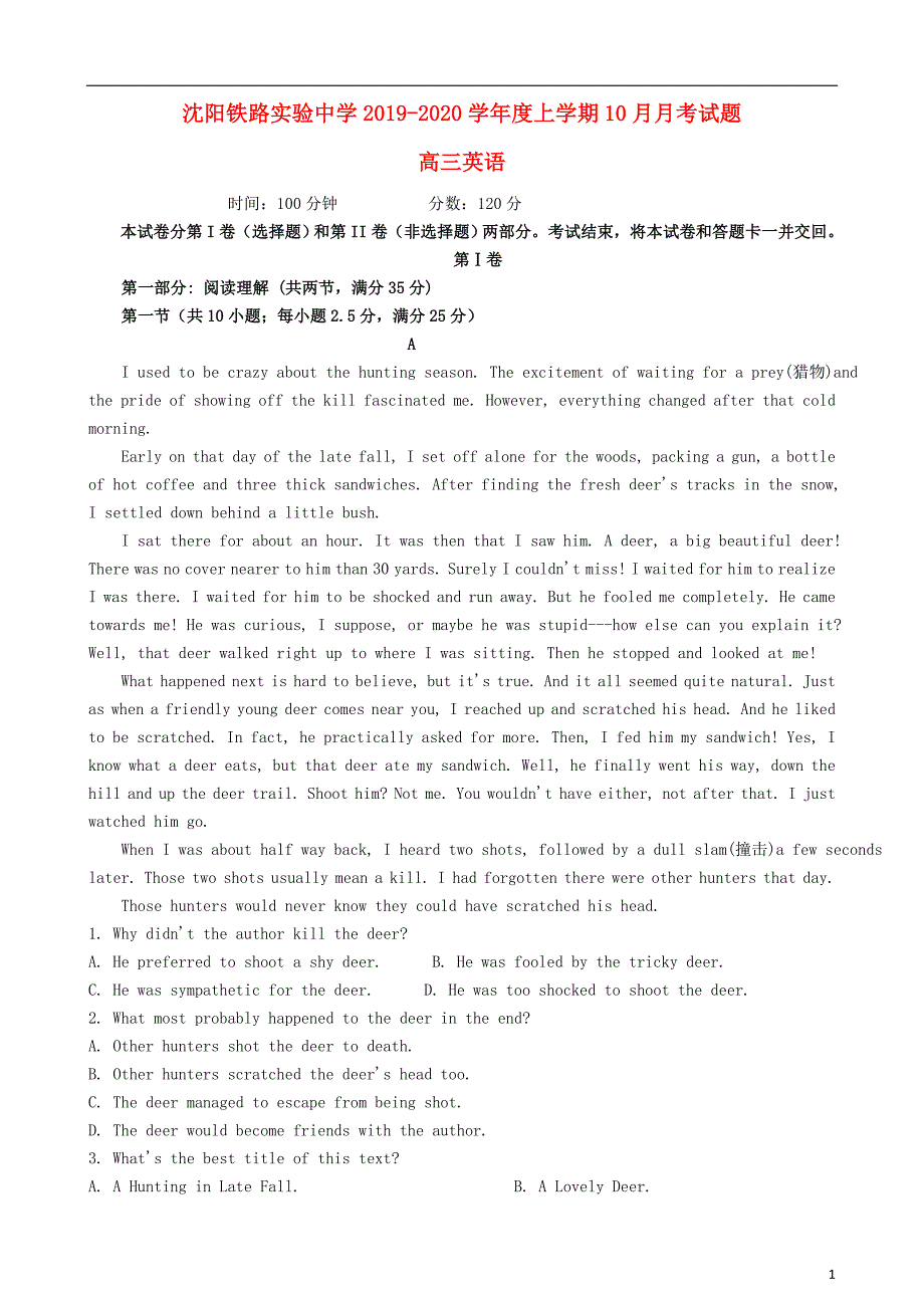 辽宁沈阳铁路实验中学届高三英语10月月考试题.doc_第1页