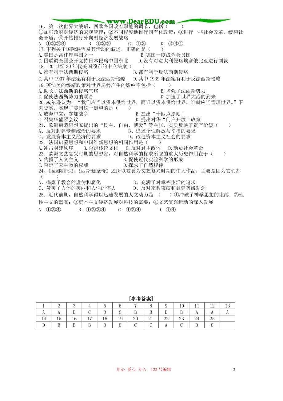 江苏扬州宝应范水高级中学高三历史纠错练习六 .doc_第2页