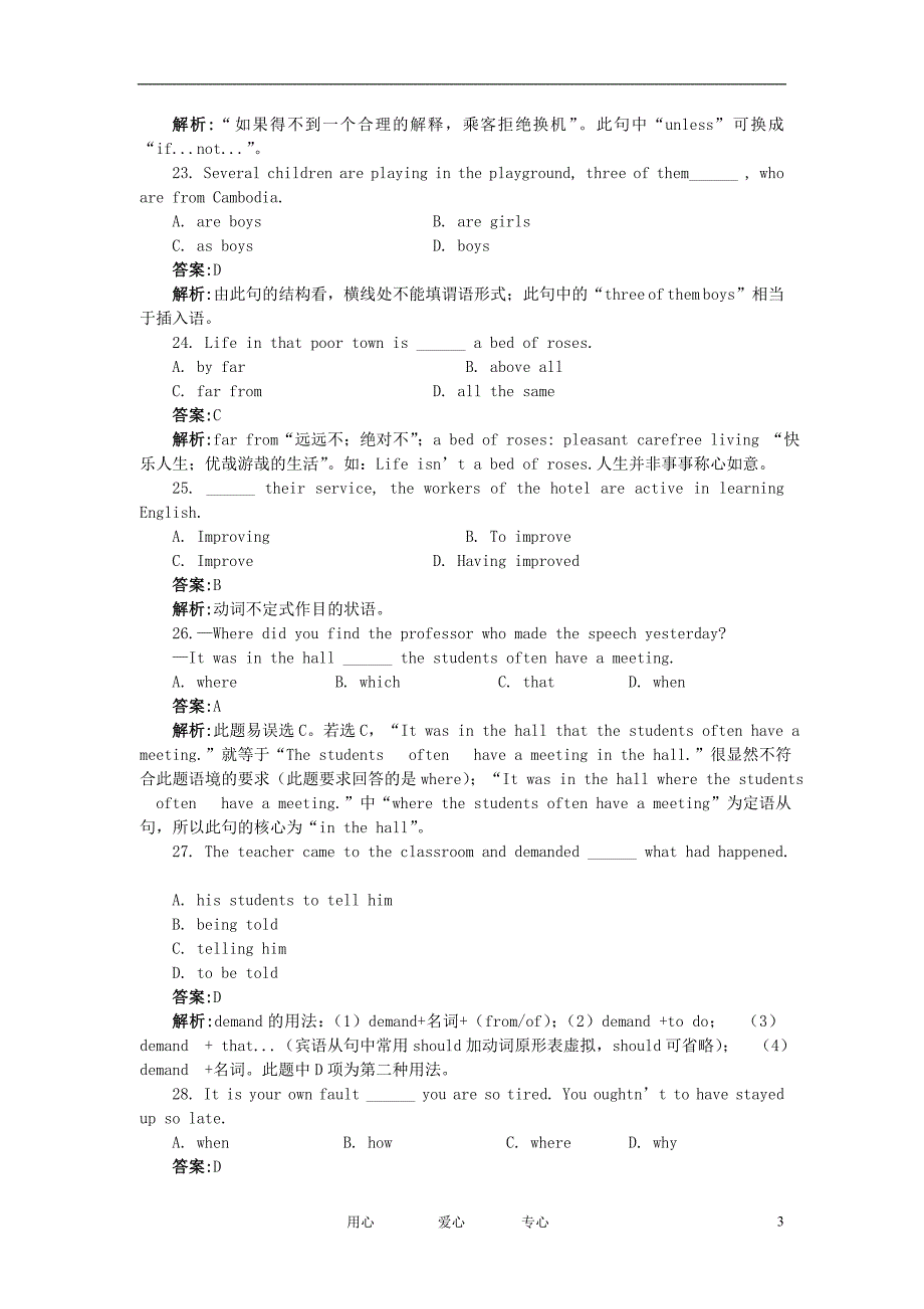 英语第一轮闯关复习题4详解.doc_第3页