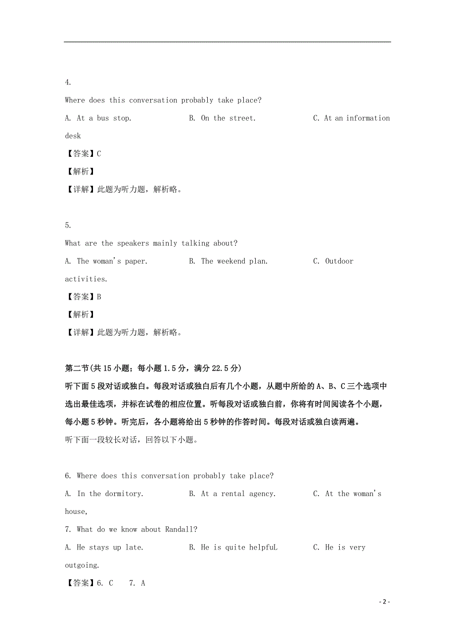 四川成都高三英语第三次诊断性检测 1.doc_第2页