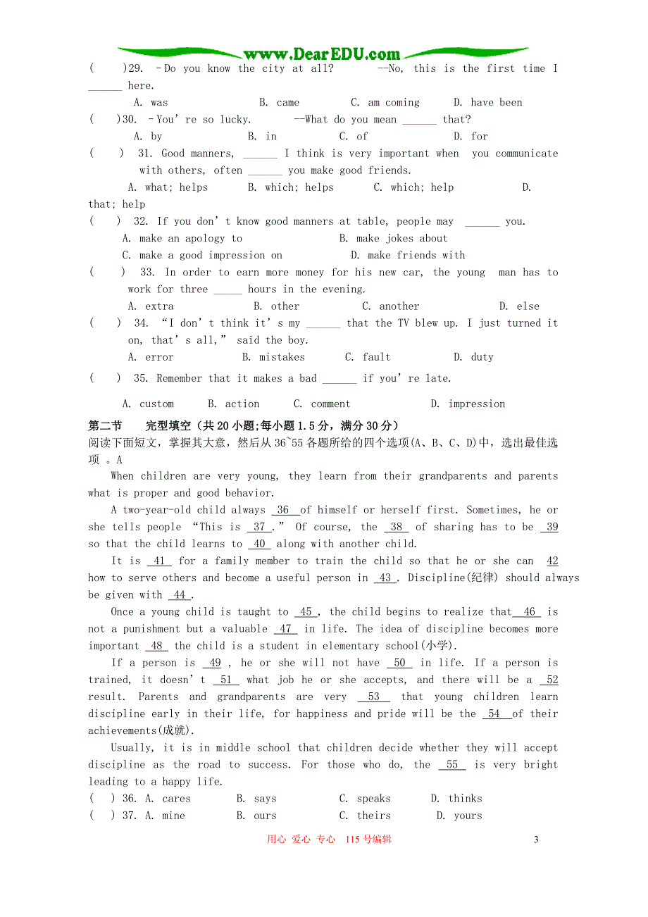 高一英语Unit6单元测新课标人教.doc_第3页