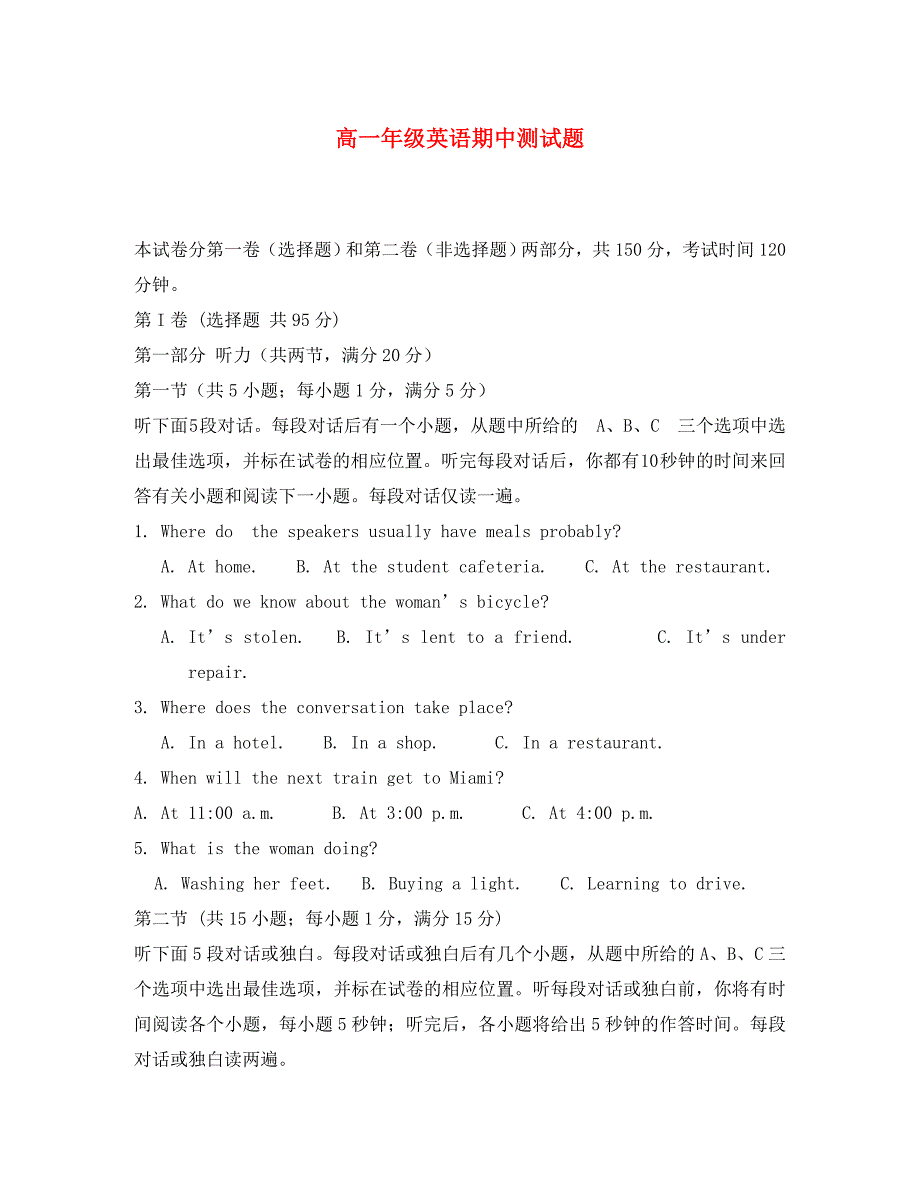 宁夏石嘴山市第三中学2020学年高一英语下学期期中试题（无答案）_第1页