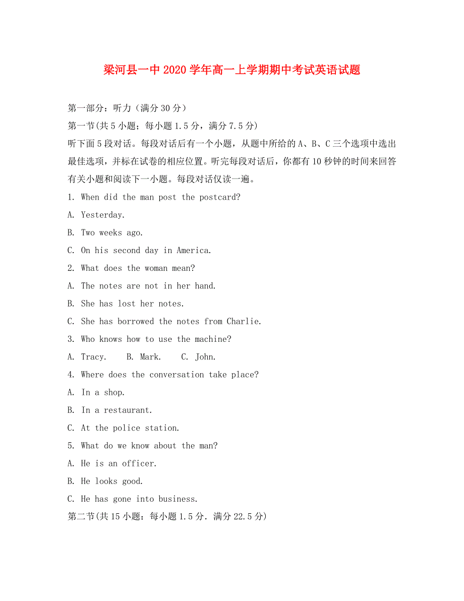 云南省德宏州梁河县2020学年高一英语上学期期中试题（无答案）新人教版_第1页