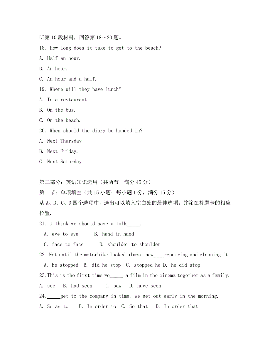 云南省德宏州梁河县2020学年高一英语上学期期中试题（无答案）新人教版_第4页