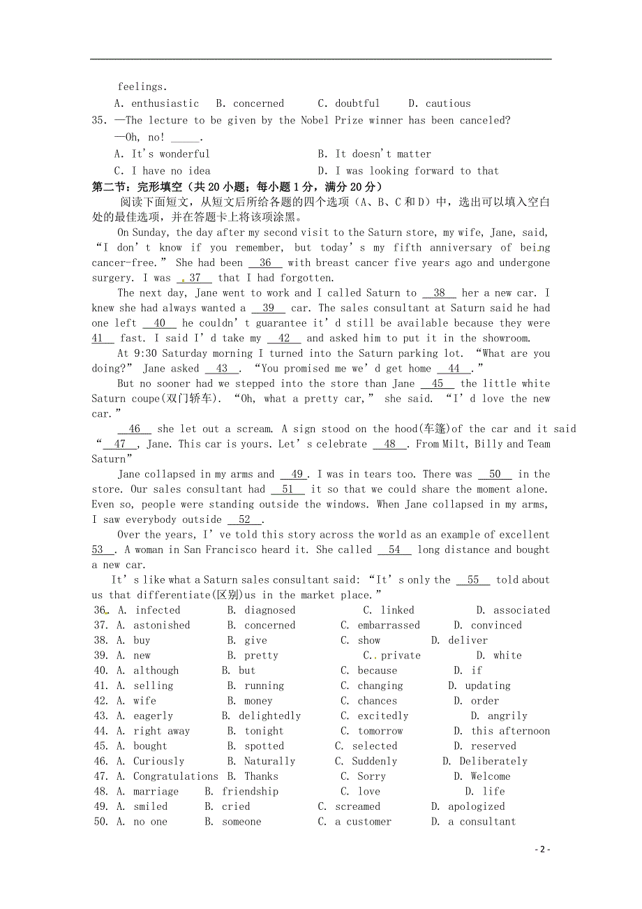 广东珠海普通高中高考英语三轮复习冲刺模拟5.doc_第2页