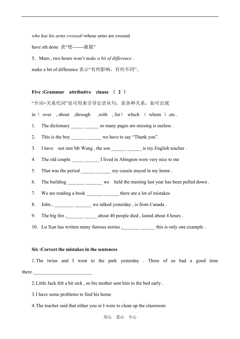 高中英语Growingpains学案牛津必修一.doc_第3页