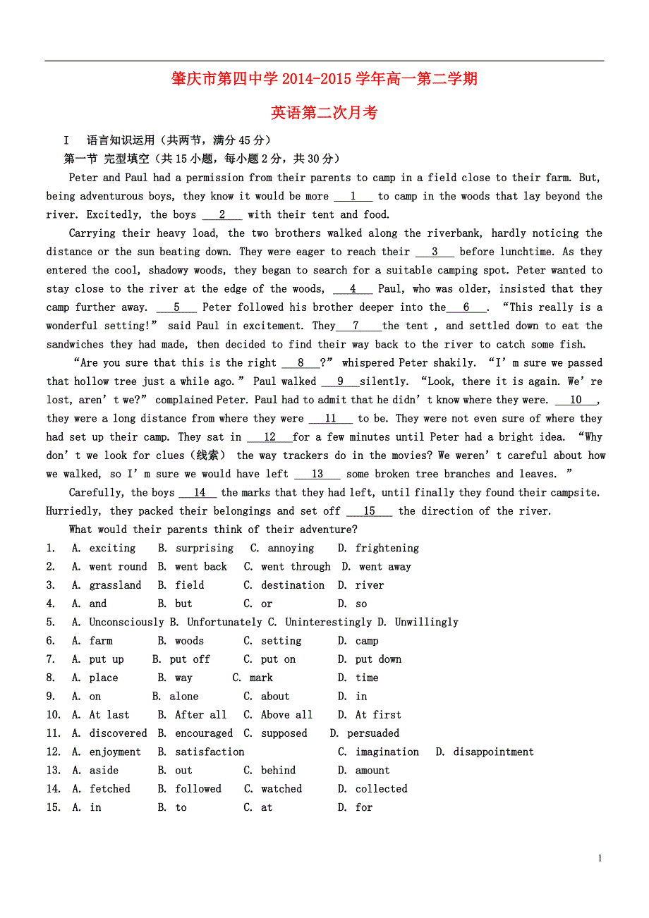 广东肇庆第四中学高一英语下学期第二次月考无答案.doc_第1页