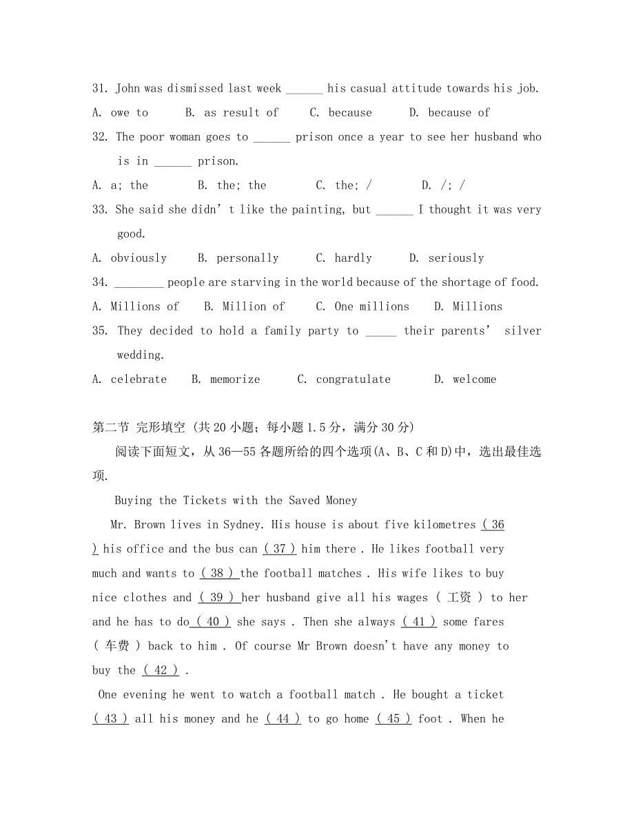 安徽省安庆市第九中学2020学年高一英语上学期期中考试试题（无答案）新人教版_第5页