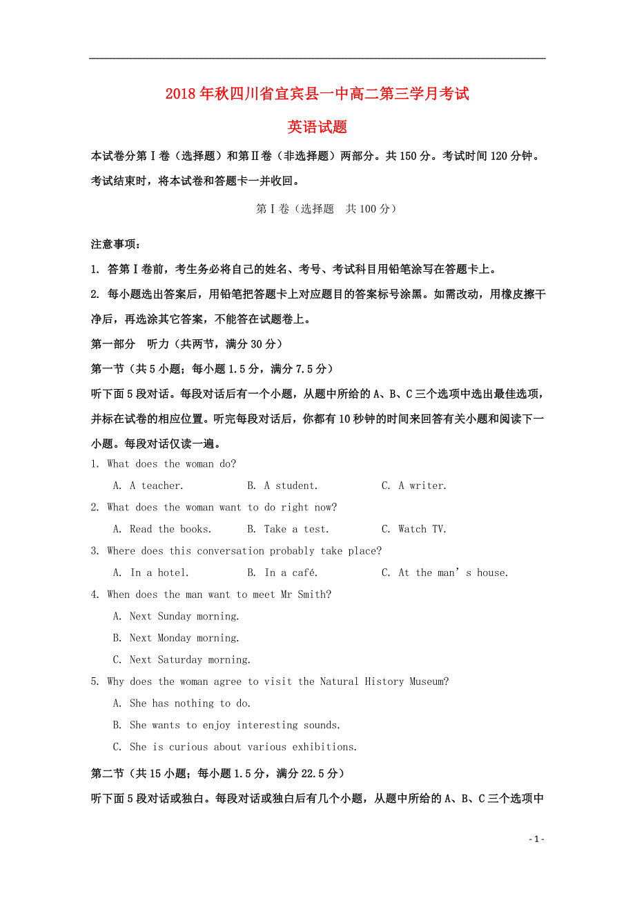 四川宜宾第一中学校高二英语上学期第三次月考.doc_第1页