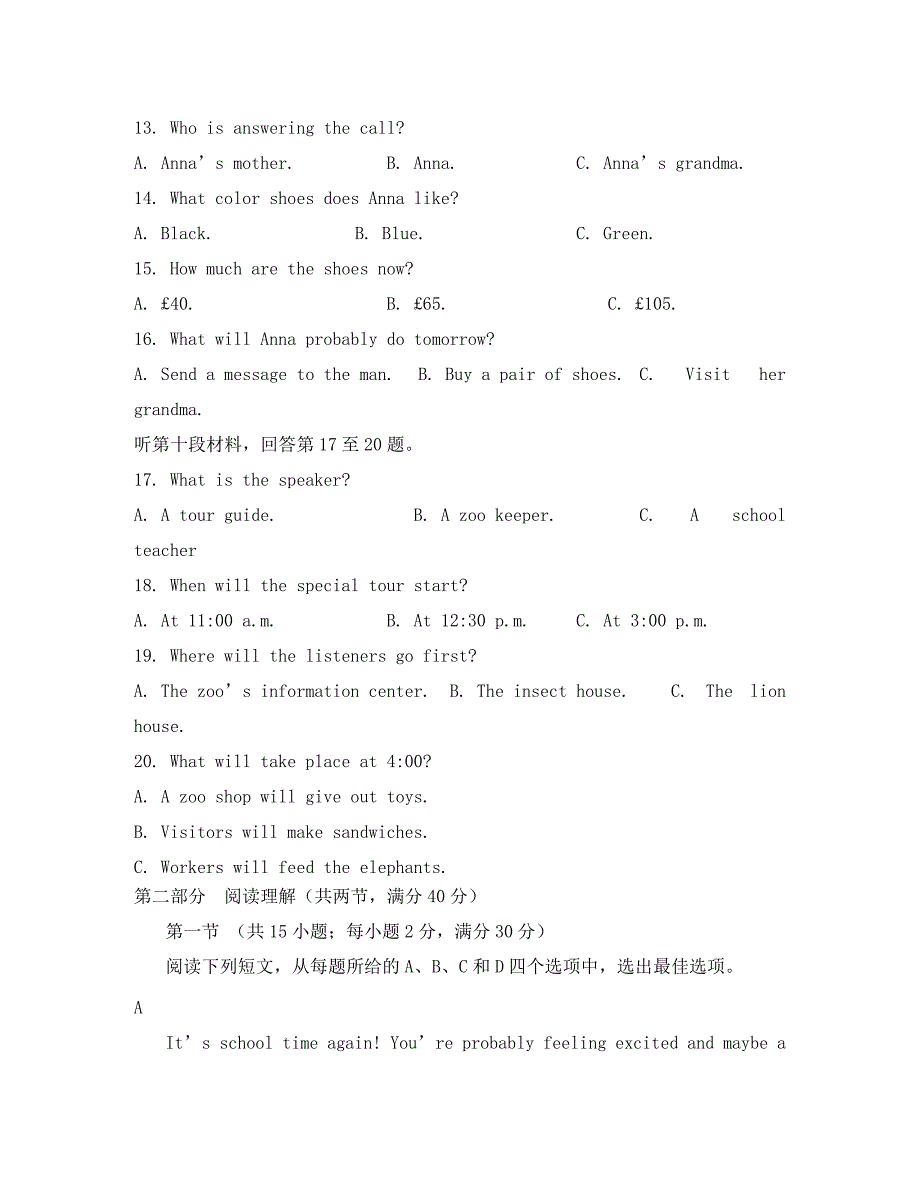 四川省德阳五中2020学年高一英语10月月考试题_第3页