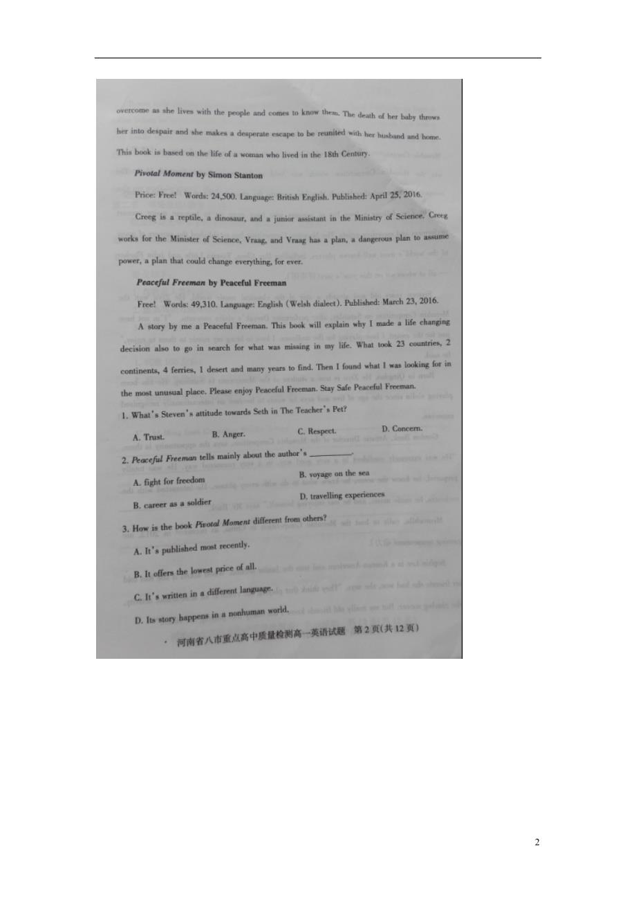 河南省八市重点高中2015_学年高一英语5月联考试题（扫描版）.doc_第2页