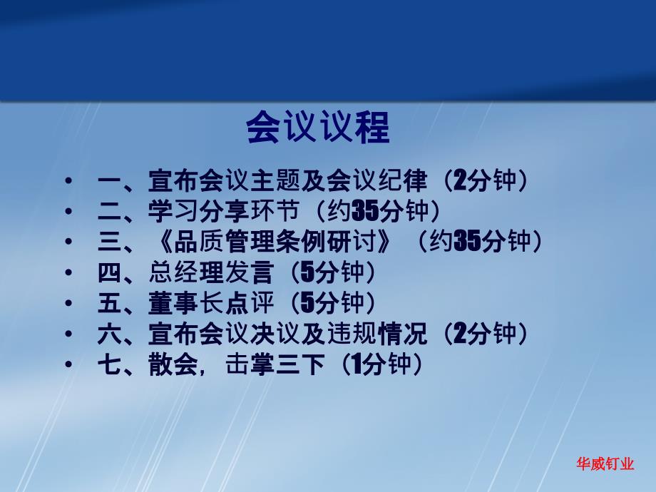 团队管理培训小故事PPT课件_第2页