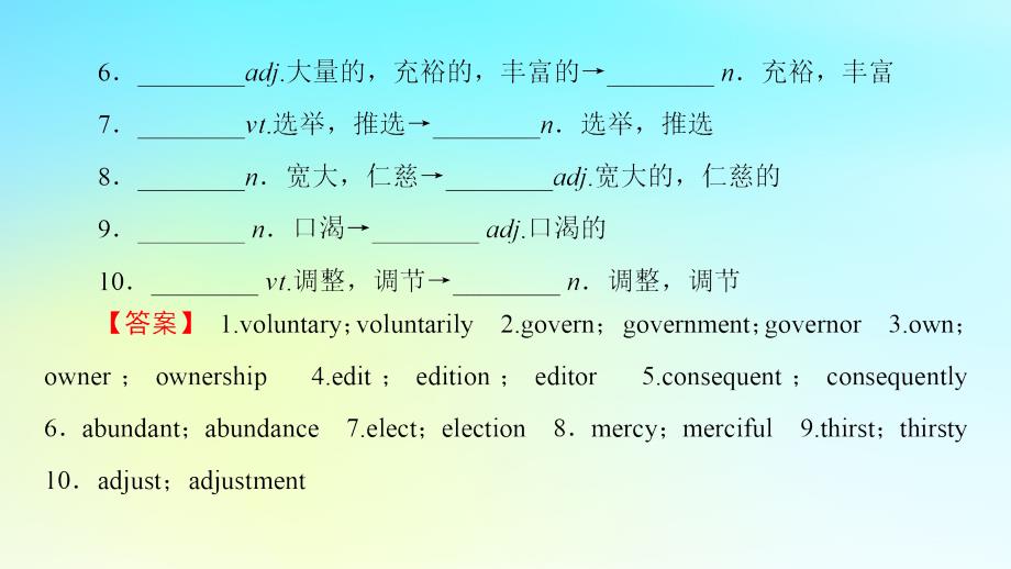 高考英语总复习122.ppt_第3页