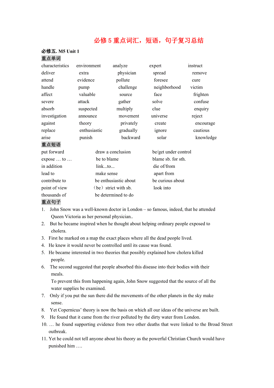 高中英语重点词汇短语句子复习总结新人教必修5.doc_第1页