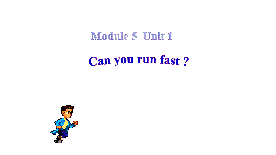四年级上册英语课件-Module 5 Unit 1Can you run fast_第1页