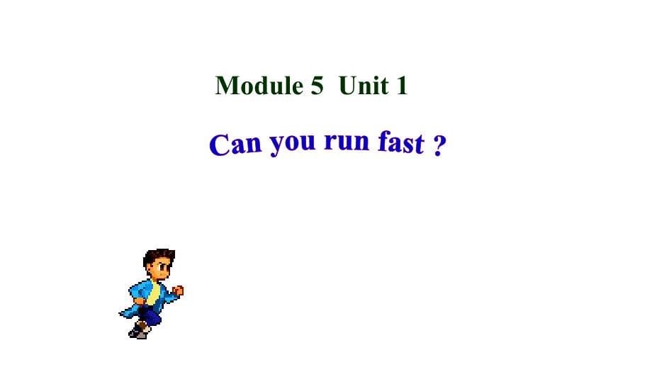 四年级上册英语课件-Module 5 Unit 1Can you run fast_第5页