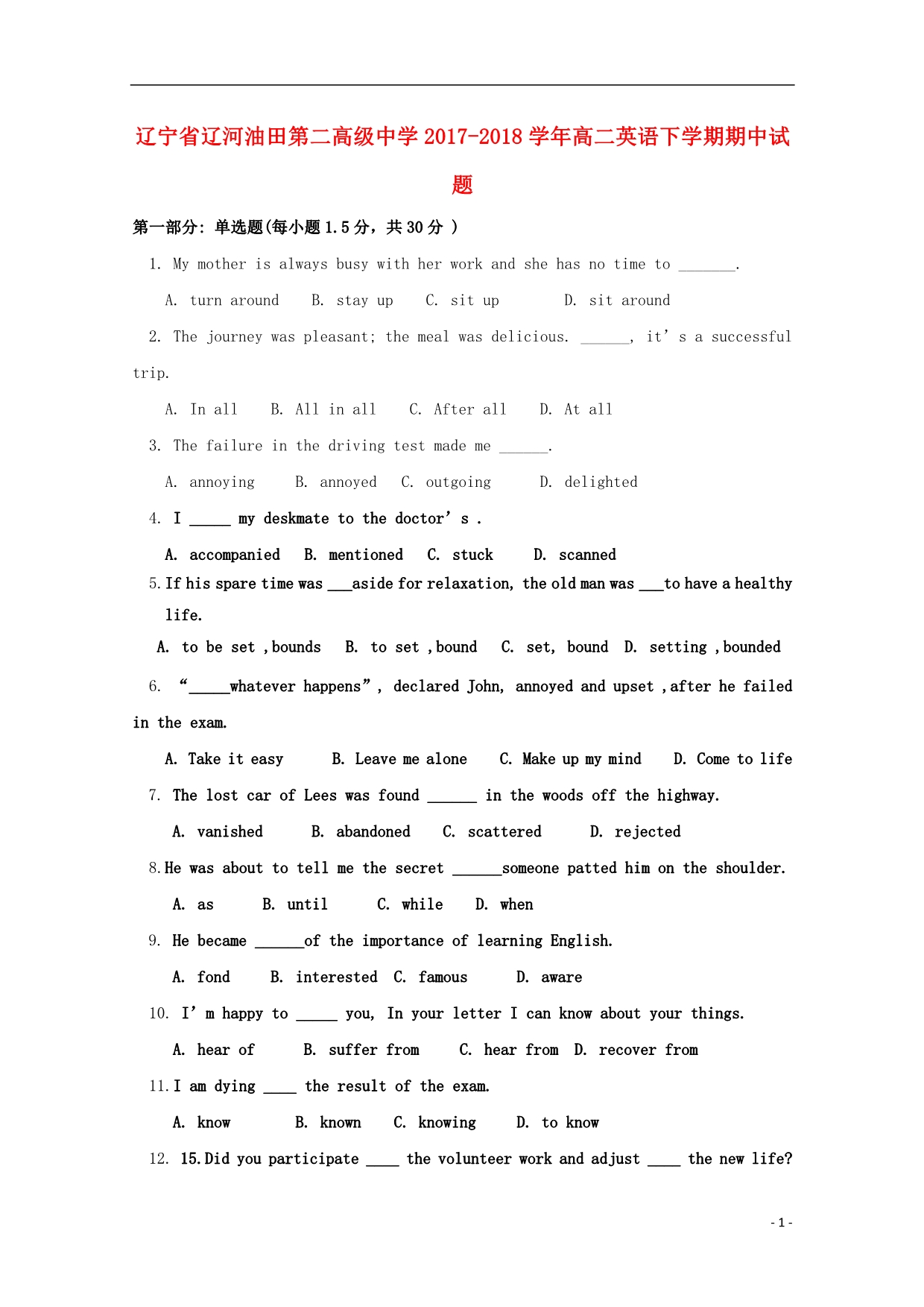 辽宁辽河油田第二高级中学高二英语下学期期中.doc_第1页