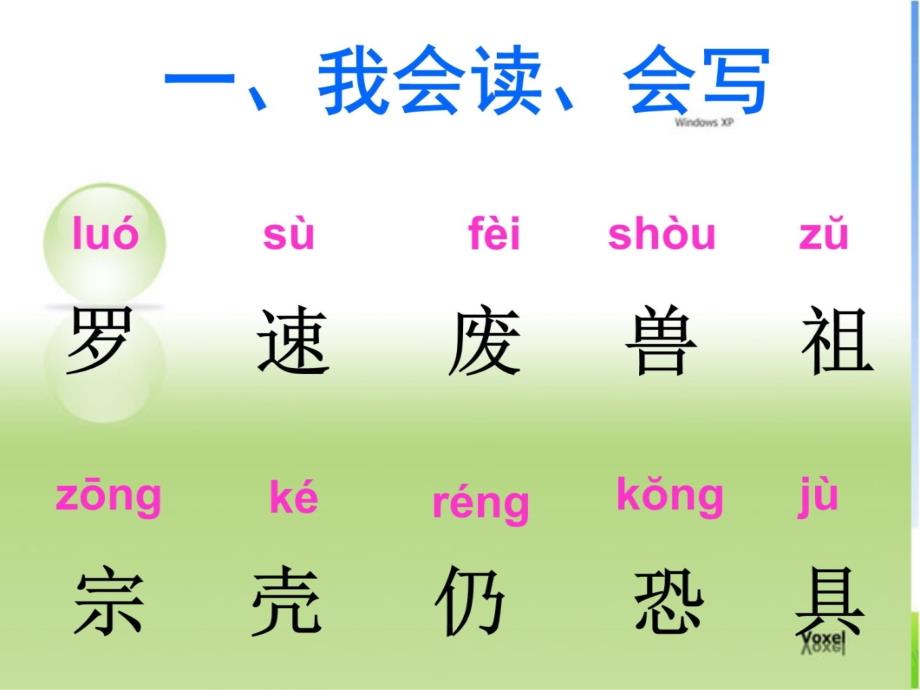 《罗马速写》教学课件教学内容_第4页