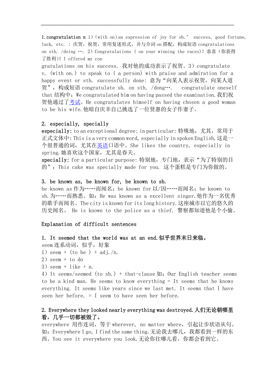 高一英语Unit4Earthquakes词汇解析辅导新人教.doc_第3页