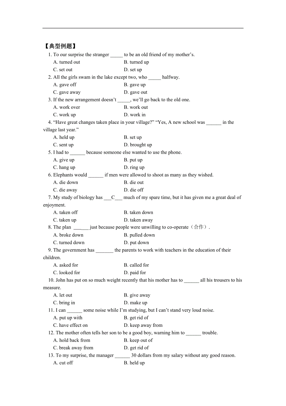 高三英语第一轮复习：动词短语考点外研社知识精讲.doc_第2页