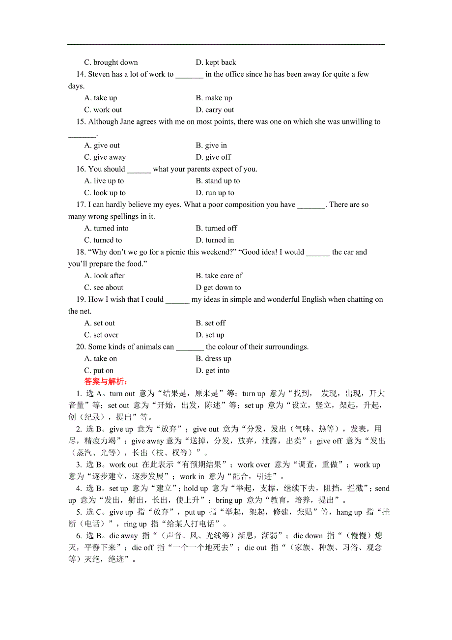 高三英语第一轮复习：动词短语考点外研社知识精讲.doc_第3页