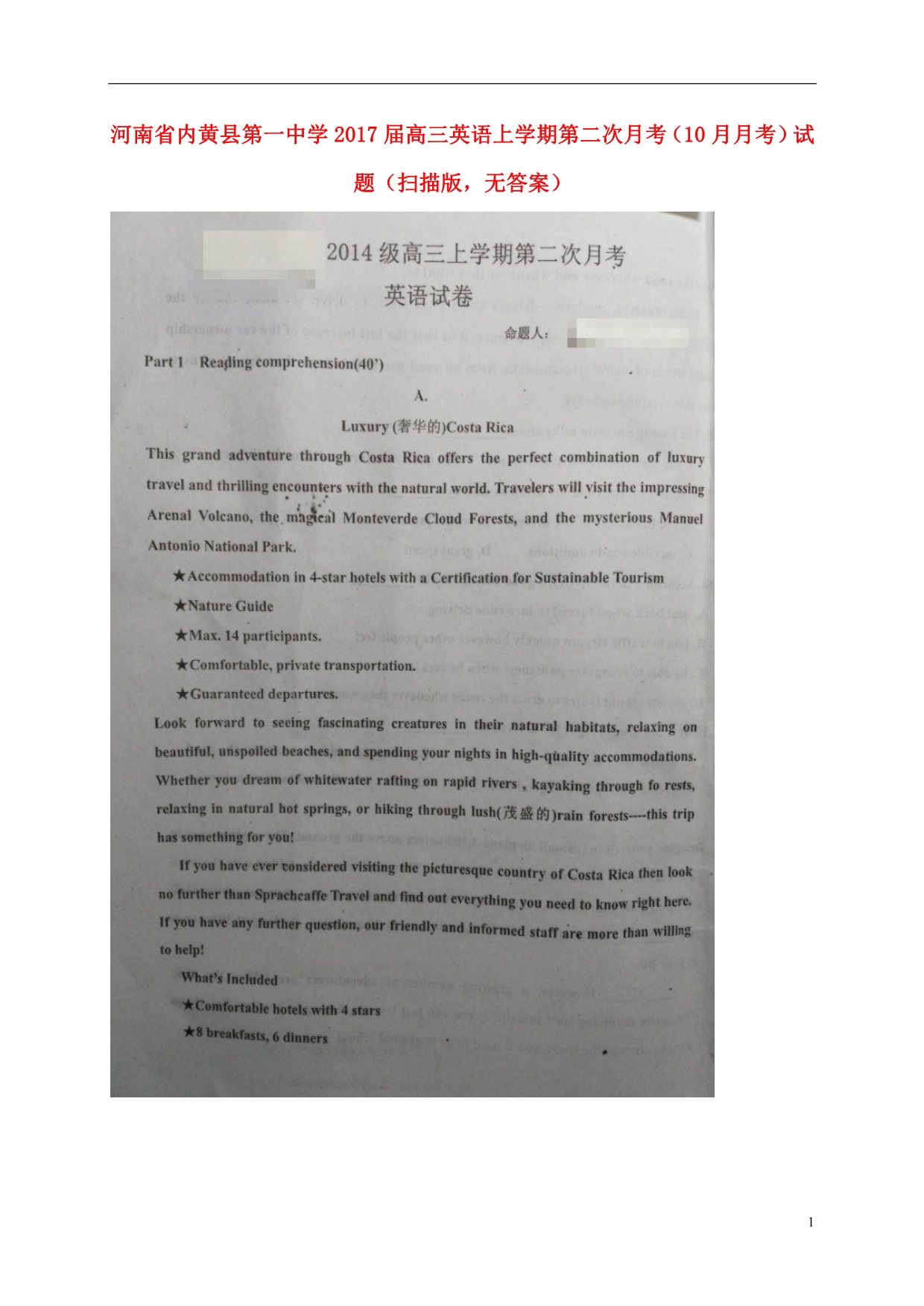 河南省内黄县第一中学届高三英语上学期第二次月考（10月月考）（扫描版无答案）.doc_第1页