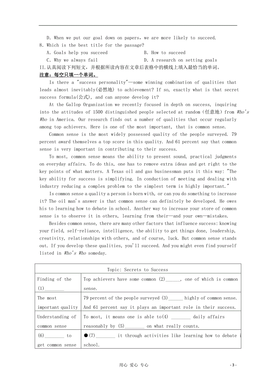 江苏南京三中高二英语Unit2WhatishappinesstoyouReading教案.doc_第3页