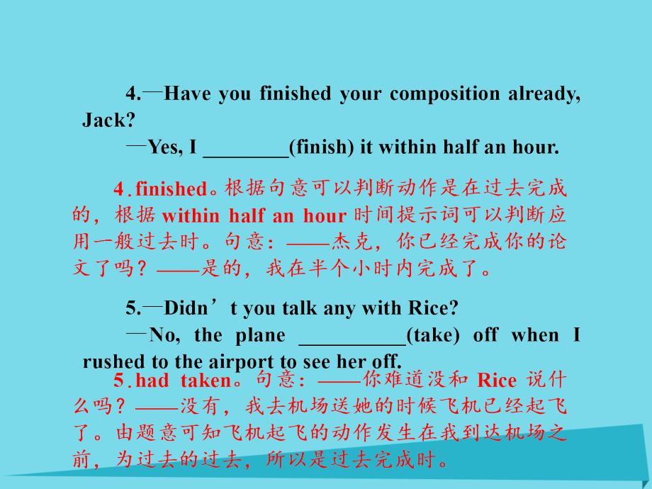 高考英语一轮总复习七、动词时态Ⅲ考点集训牛津译林.ppt_第4页