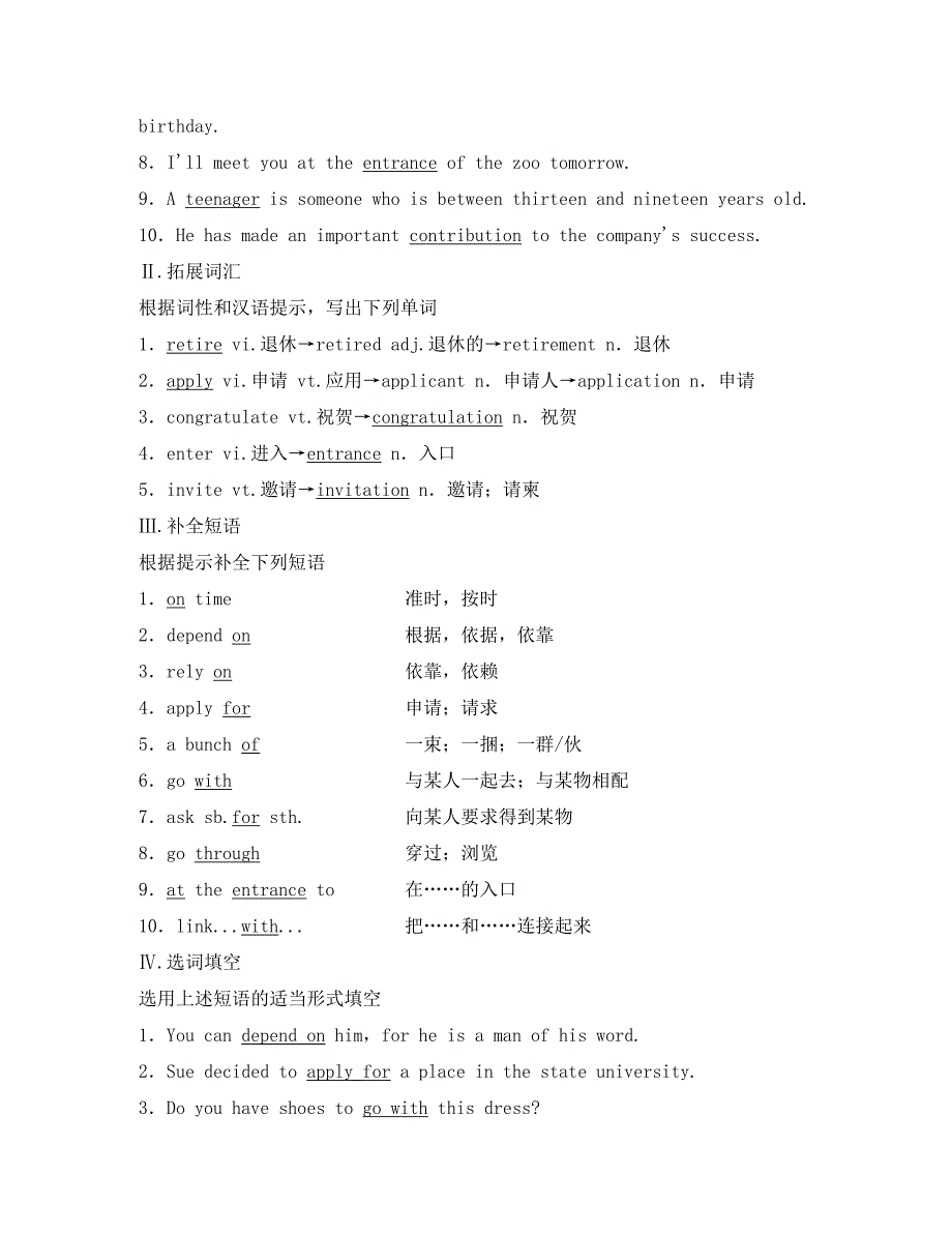 2020学年高中英语 Unit 3 Celebration Section Ⅳ Language Points(Ⅱ)(Lesson 2 &ampamp;amp; Lesson 3)学案 北师大版必修1_第2页