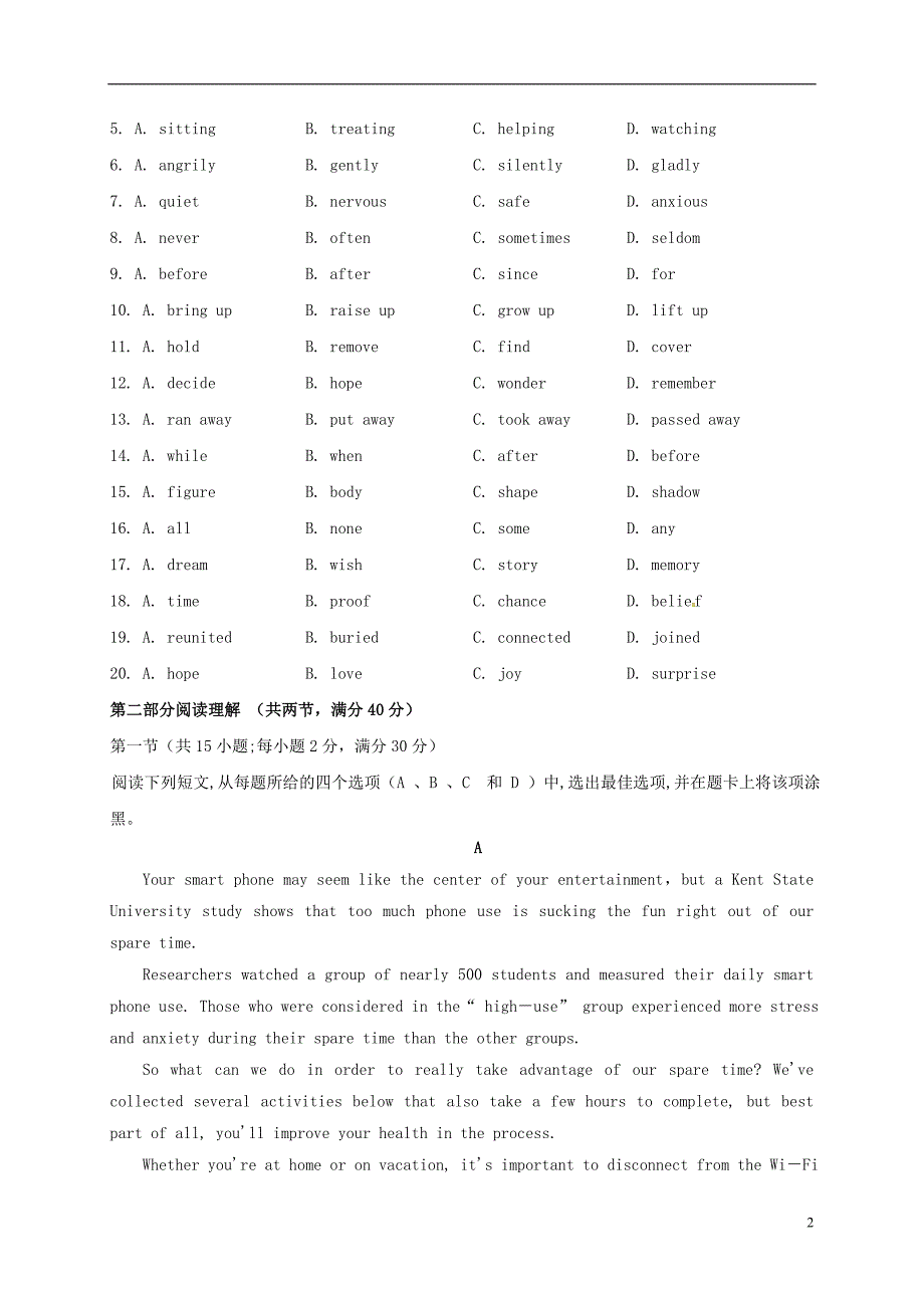 辽宁葫芦岛第八中学高二英语第二次月考无.doc_第2页