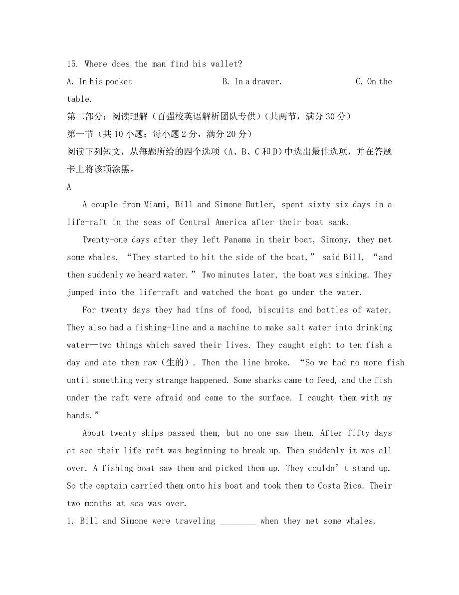 安徽省芜湖市2020学年高一英语下学期期末考试试题（含解析）_第3页