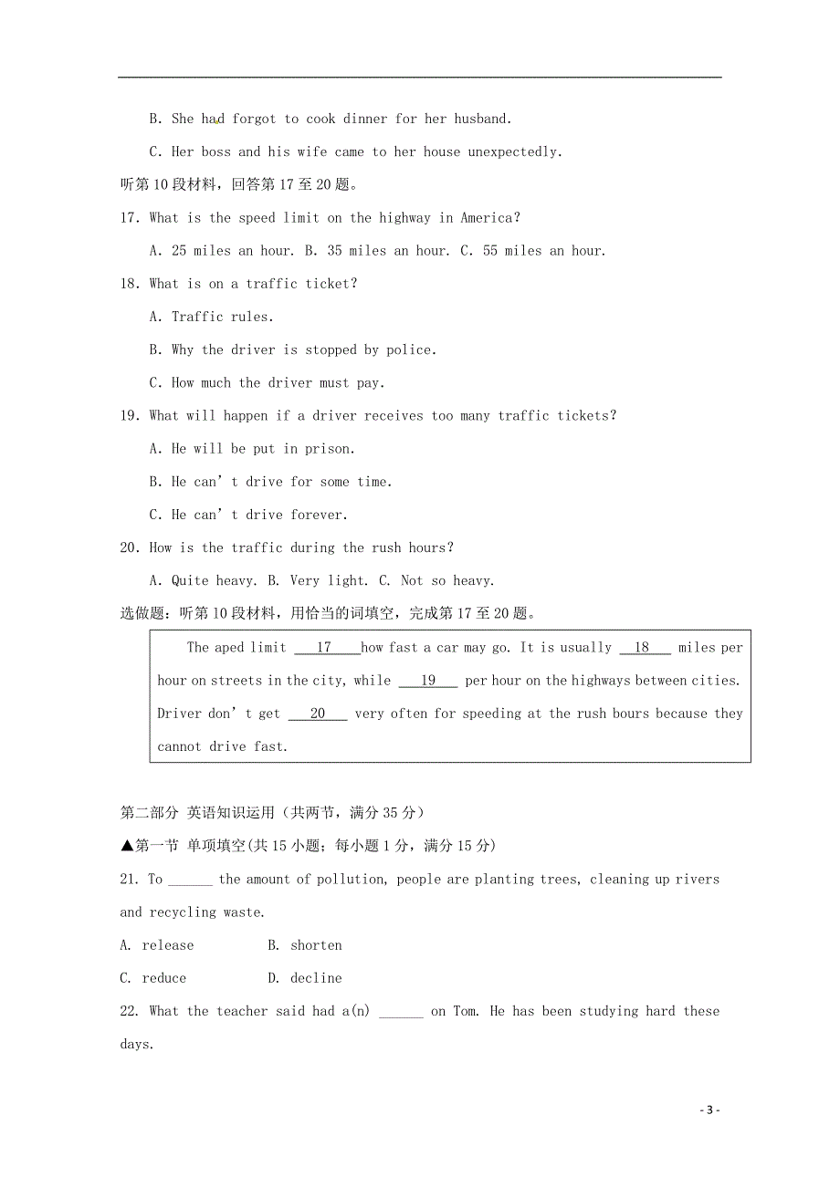 辽宁省沈阳第二十一中学高中英语模块2单元检测题外研版必修2.doc_第3页