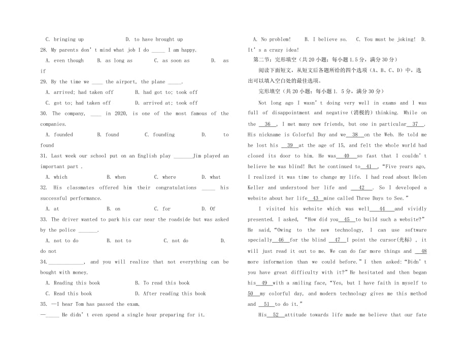 四川省眉山市东坡区眉山中学2020届高一英语3月月考试题（无答案）_第3页