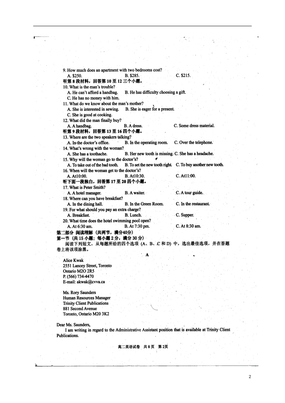 江西上饶高二英语上学期期末考试.doc_第2页