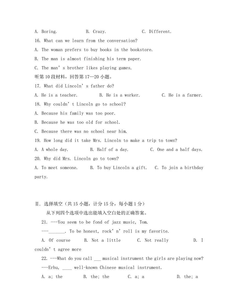 云南省蒙自县文澜高级中学2020学年高一英语上学期期末试题（无答案）新人教版_第3页