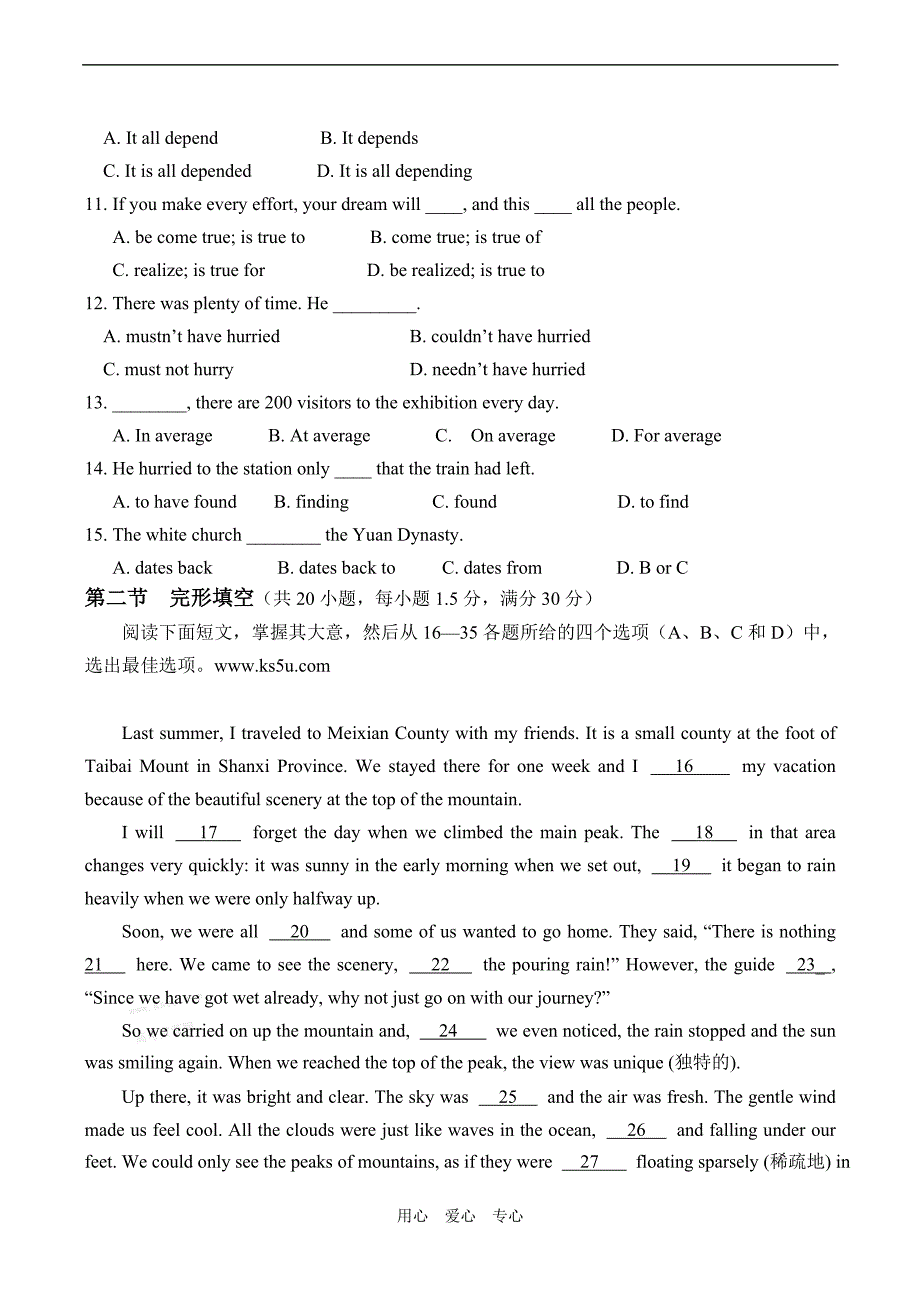 辽宁营口高二英语期末质量检测.doc_第2页