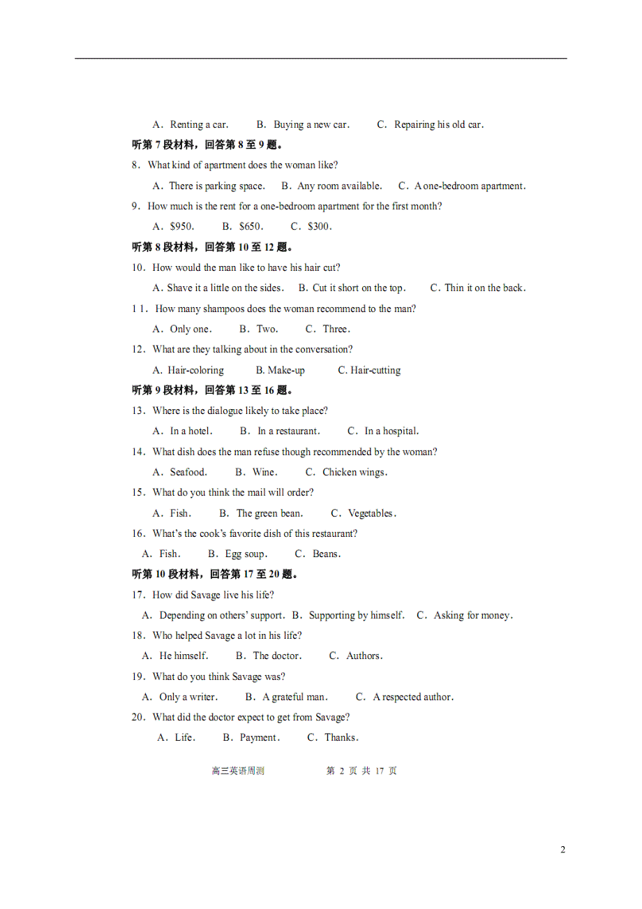 河北武邑中学高三英语周考10.9.doc_第2页