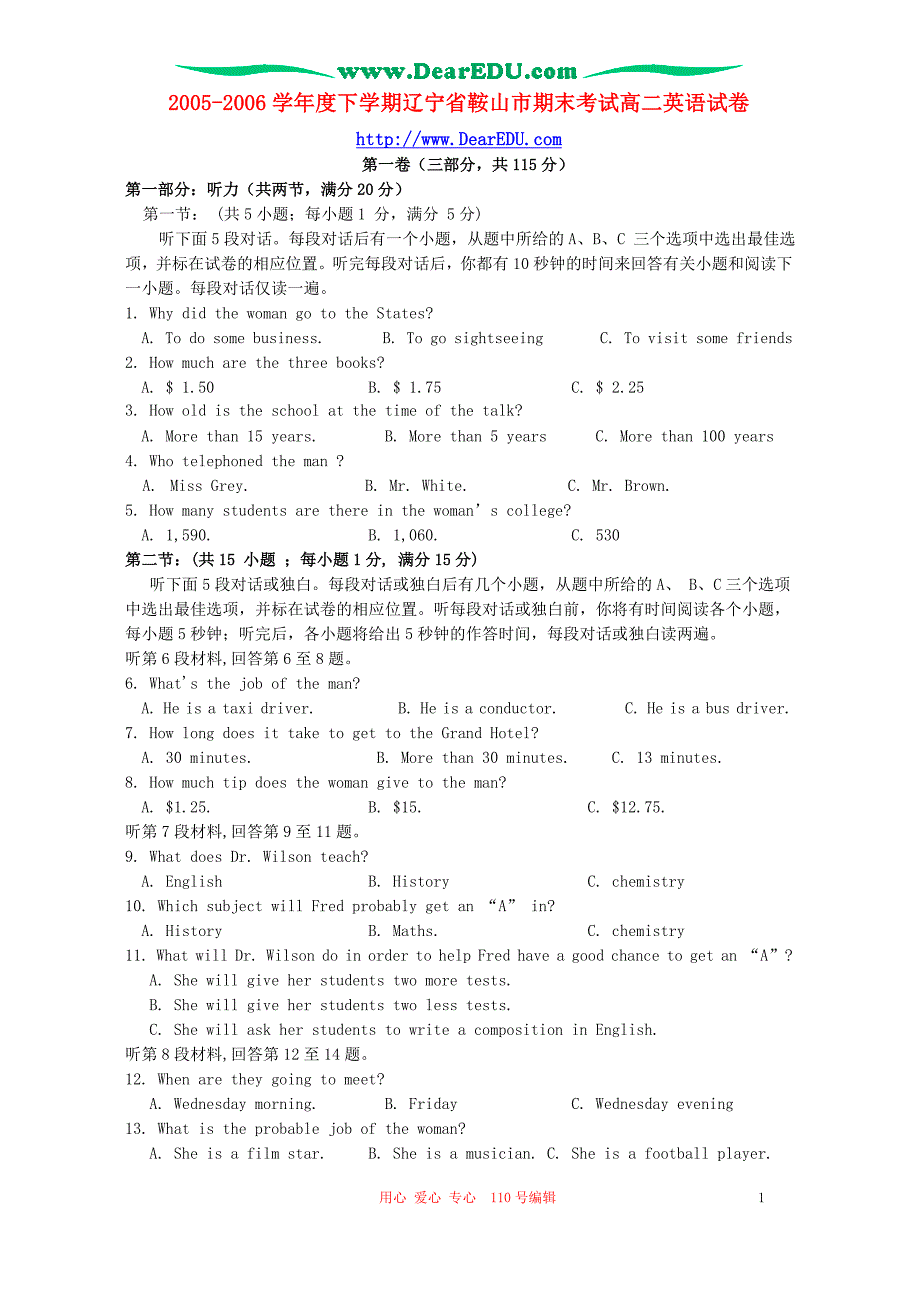 辽宁鞍山期末考试高二英语人教.doc_第1页