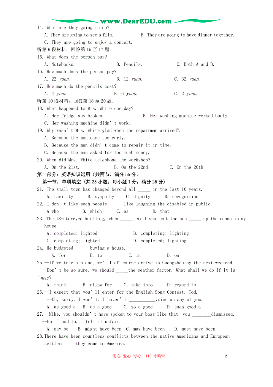 辽宁鞍山期末考试高二英语人教.doc_第2页