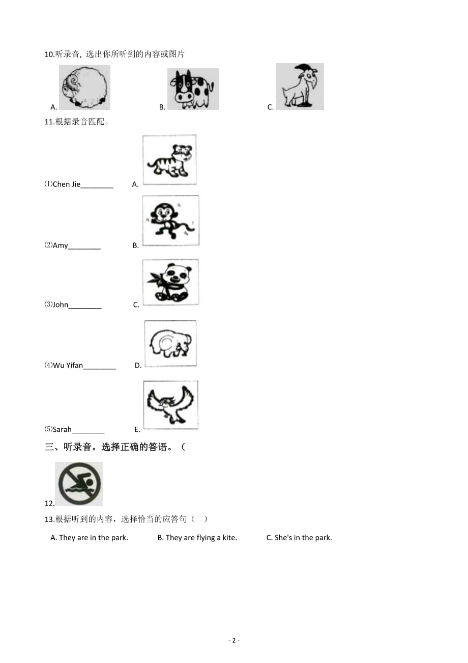 人教新课标2019-2020年六年级下册英语小升初全真模拟试题（一）含答案_第2页