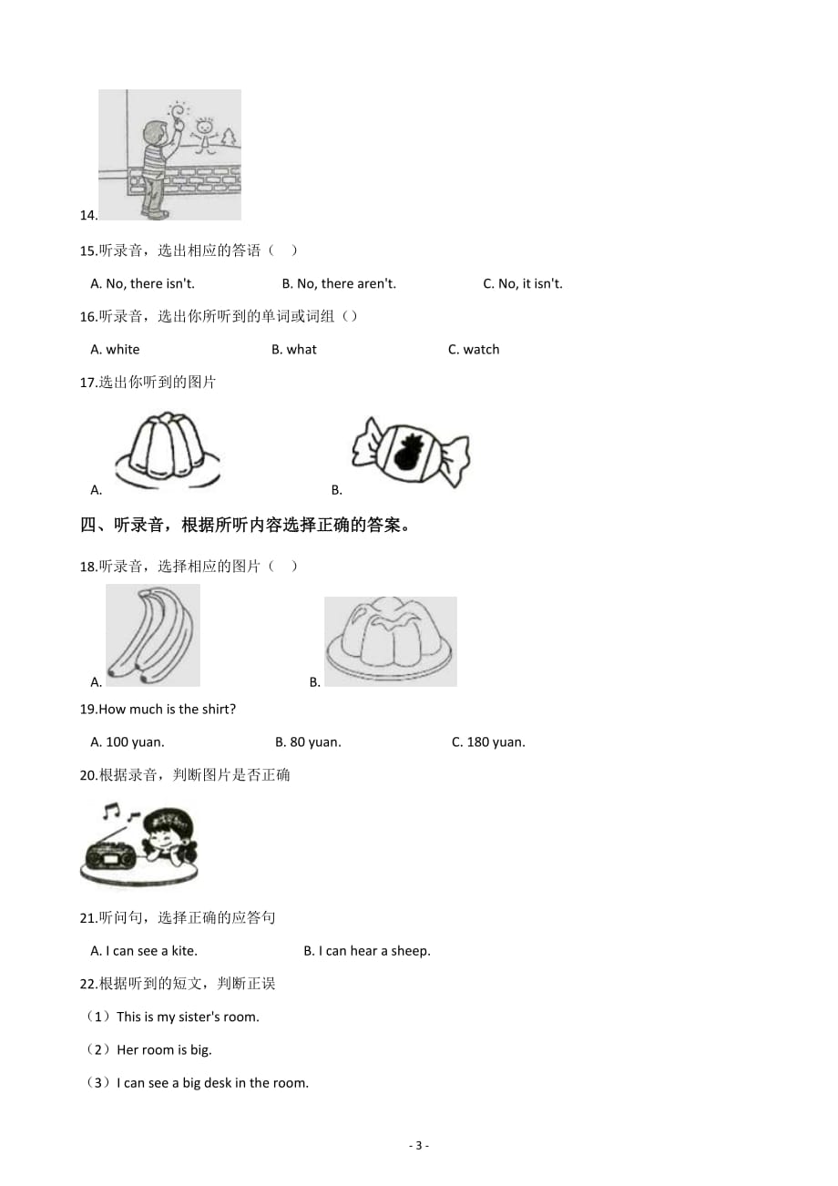 人教新课标2019-2020年六年级下册英语小升初全真模拟试题（一）含答案_第3页