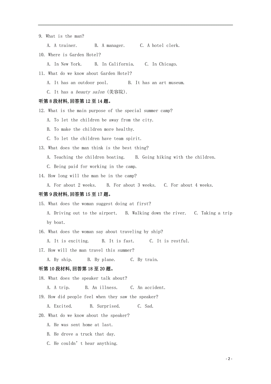 河北大名第一中学高一英语半月考试.doc_第2页