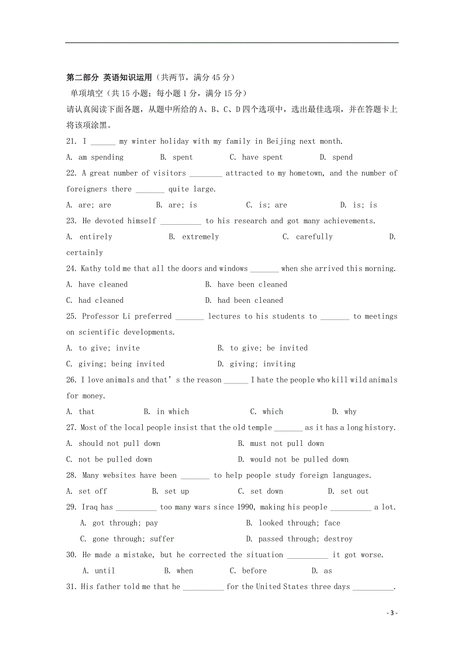 河北大名第一中学高一英语半月考试.doc_第3页