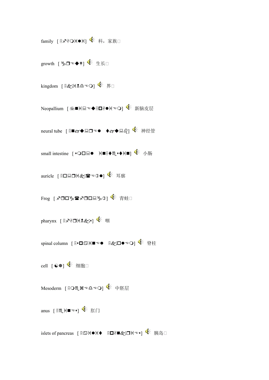 （生物科技行业）生物物理_第3页