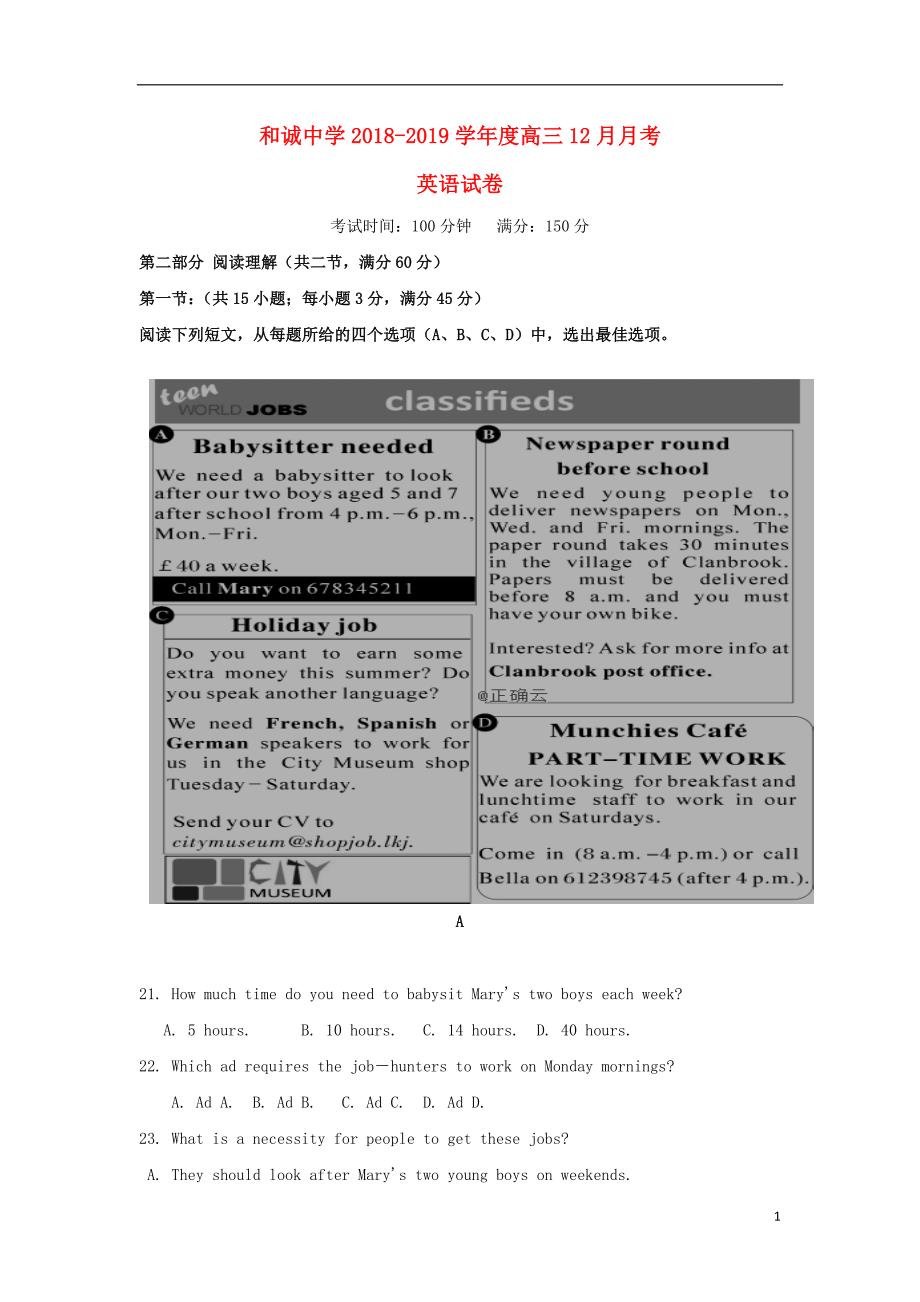 山西晋中和诚中学高三英语月考.doc_第1页