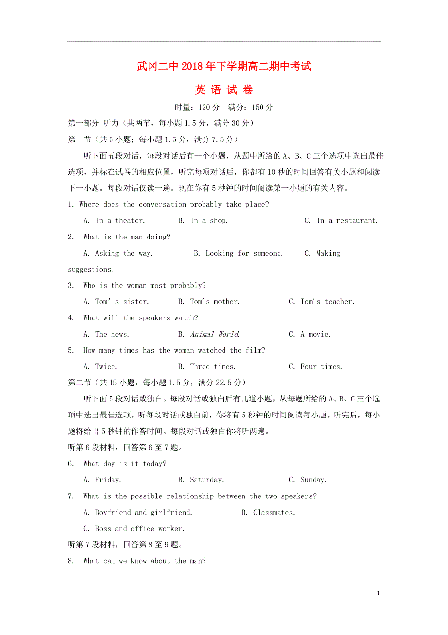 湖南省武冈市第二中学学年高二英语上学期期中.doc_第1页