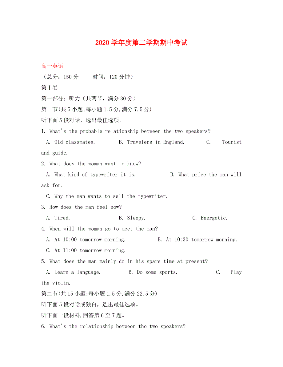 安徽省六安市舒城县2020学年高一英语下学期期中试卷（无答案）_第1页